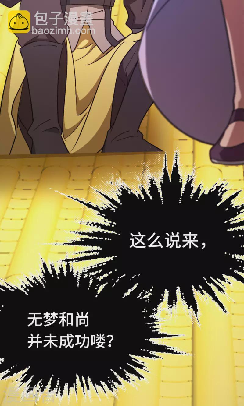 第86话 一眼千军13