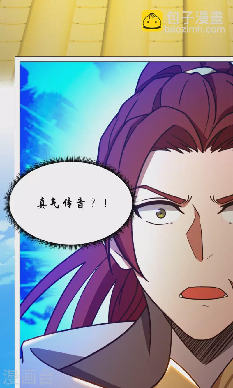 第86话 一眼千军14