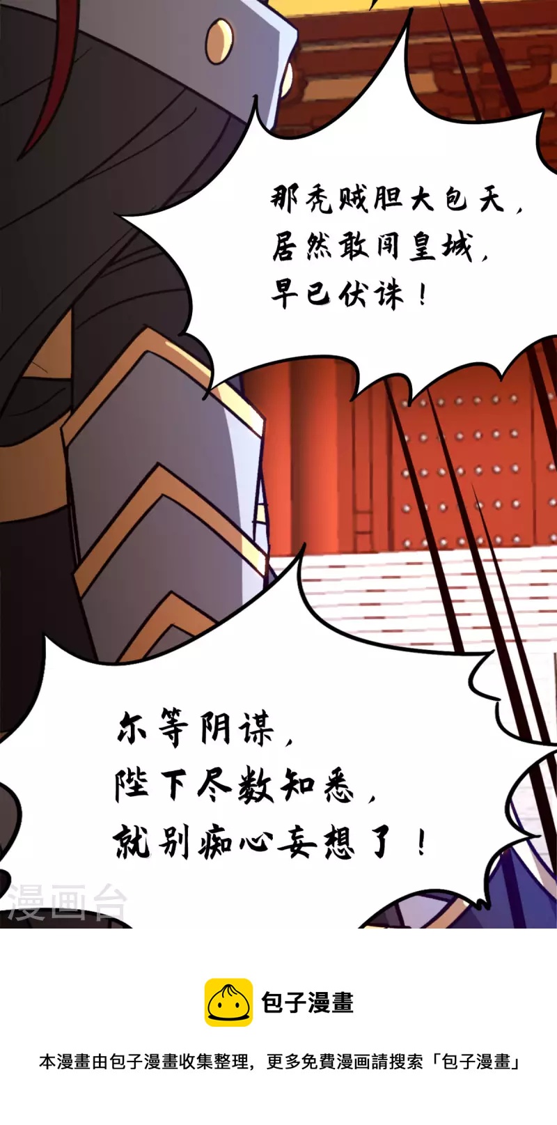 第86话 一眼千军16