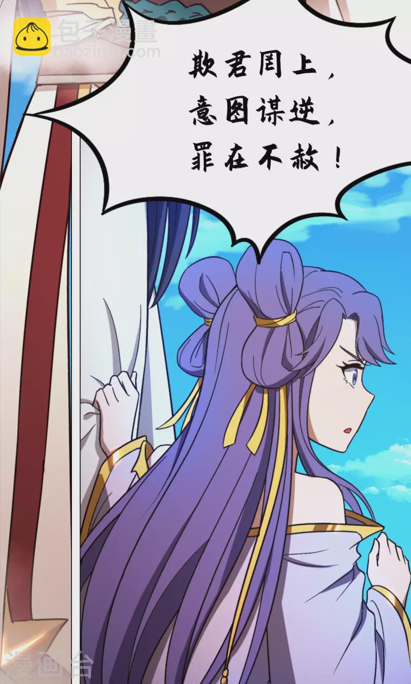 第86话 一眼千军2