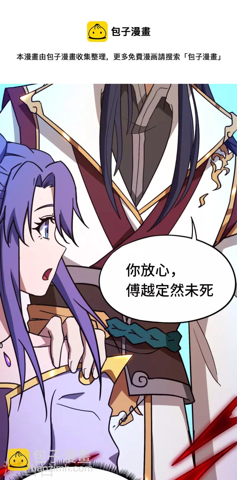 第86话 一眼千军20
