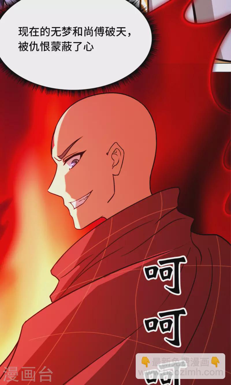 第86话 一眼千军21
