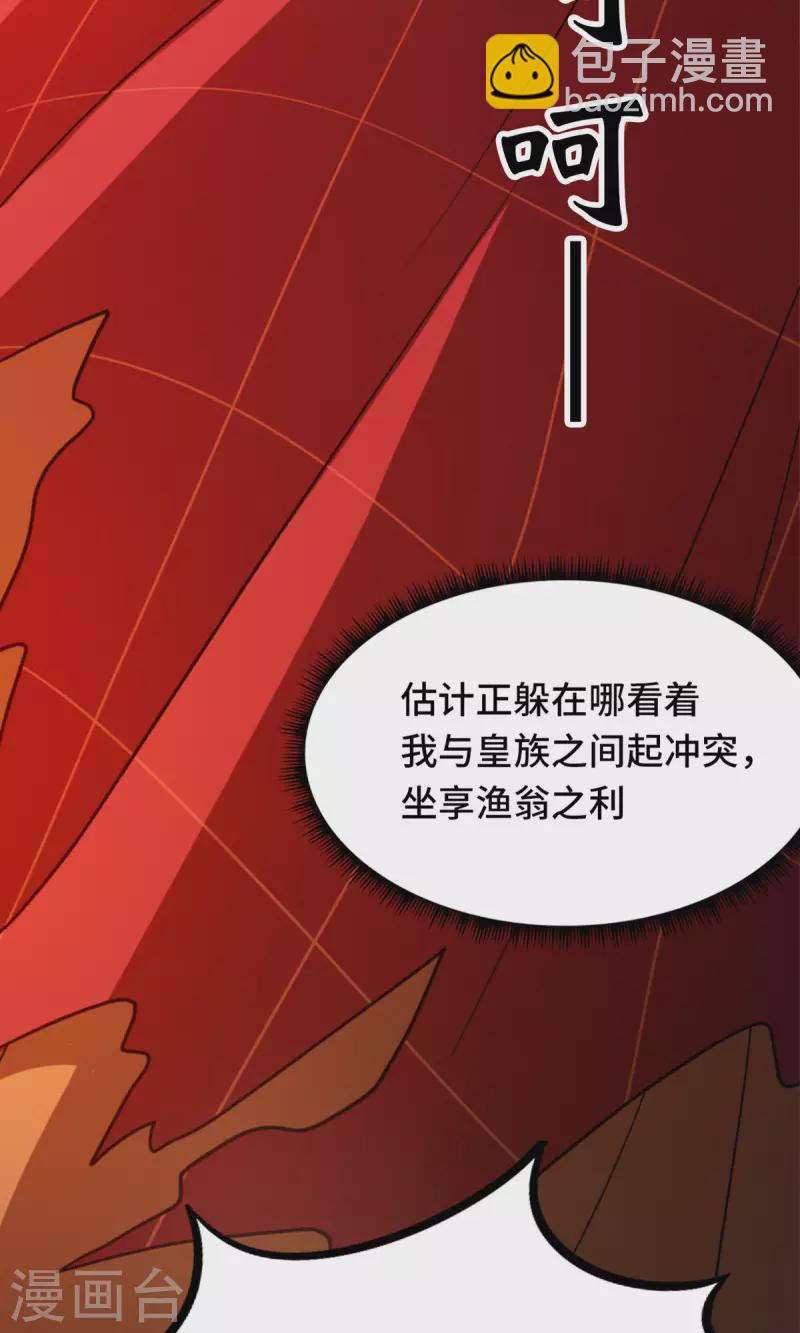 第86话 一眼千军22