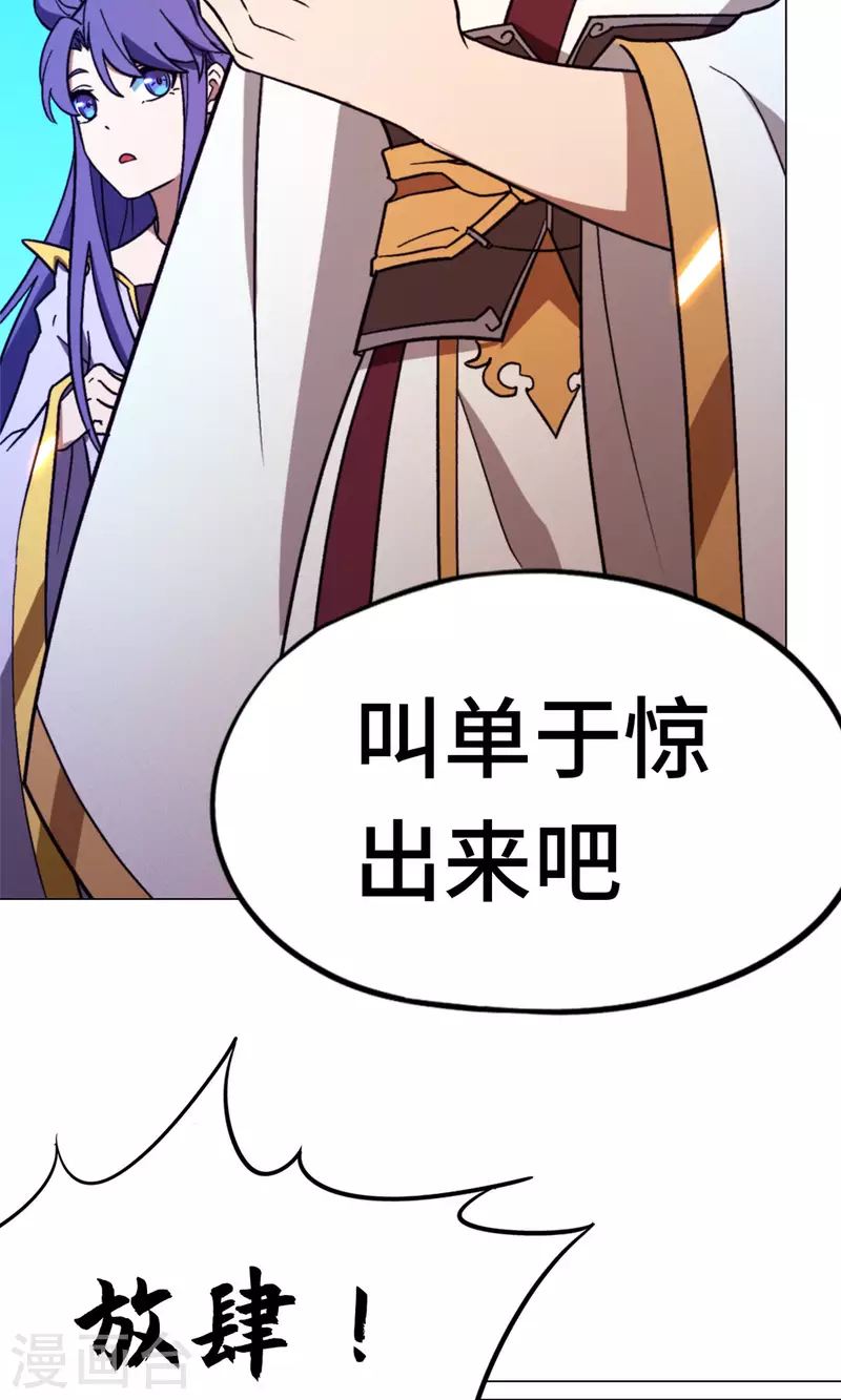 第86话 一眼千军26