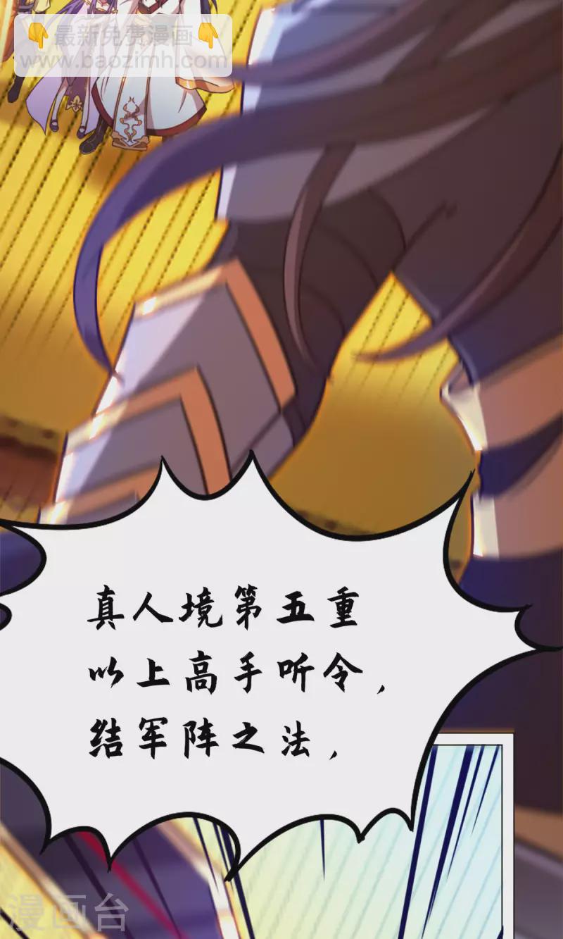 第86话 一眼千军30