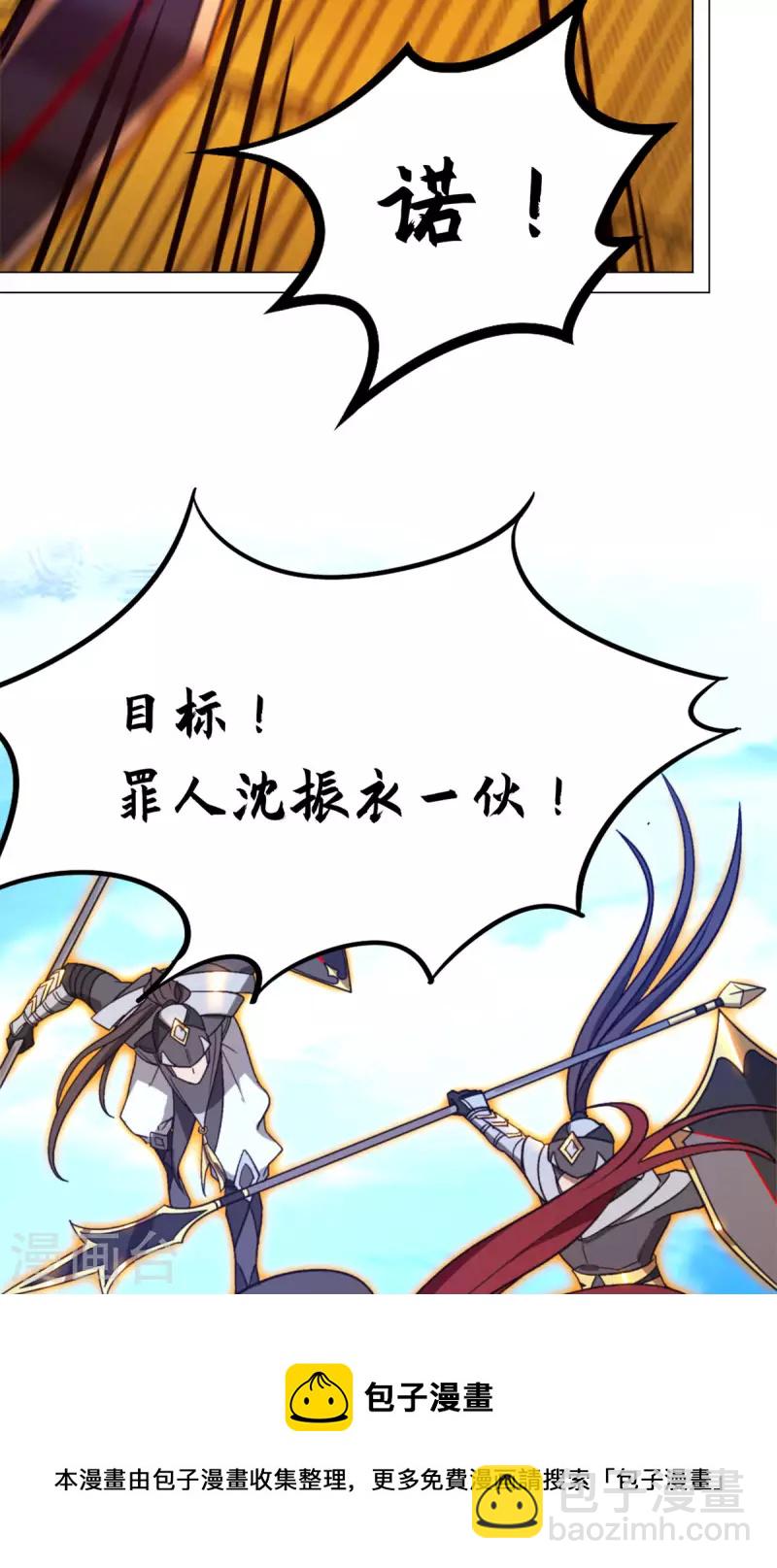第86话 一眼千军32