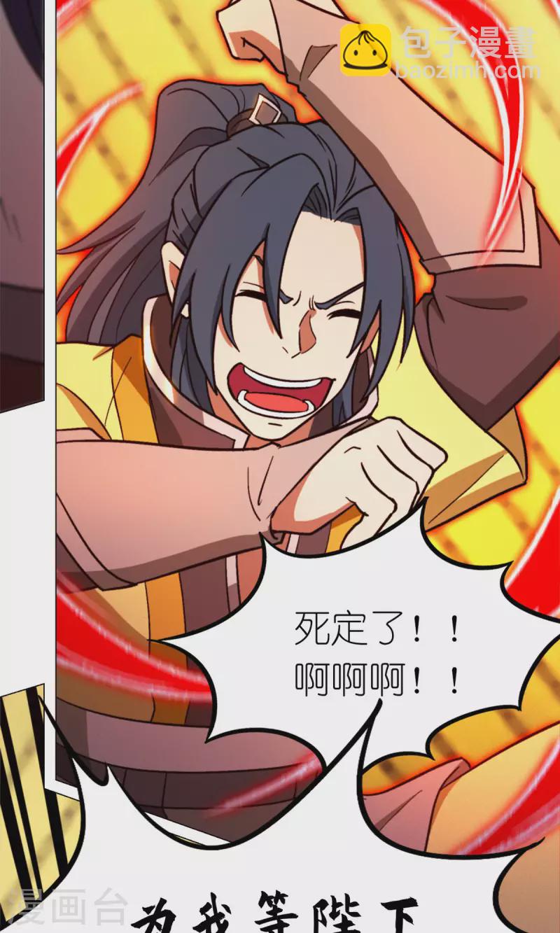 第86话 一眼千军35