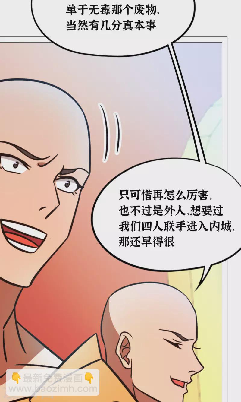 第93话 武学之密20