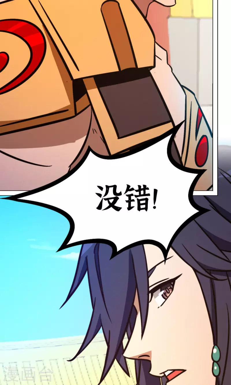 第93话 武学之密21