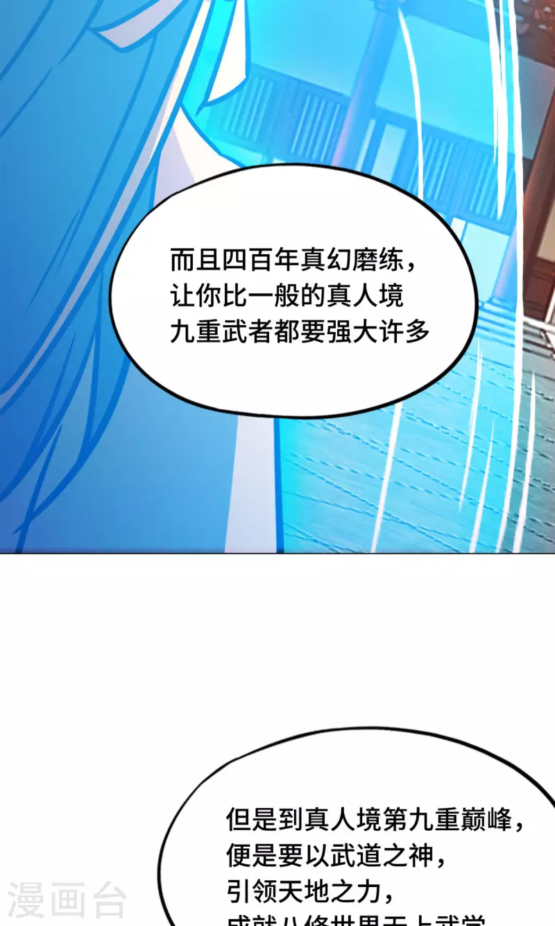 第93话 武学之密43