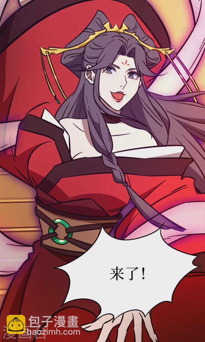 第103话 骄傲的女子2