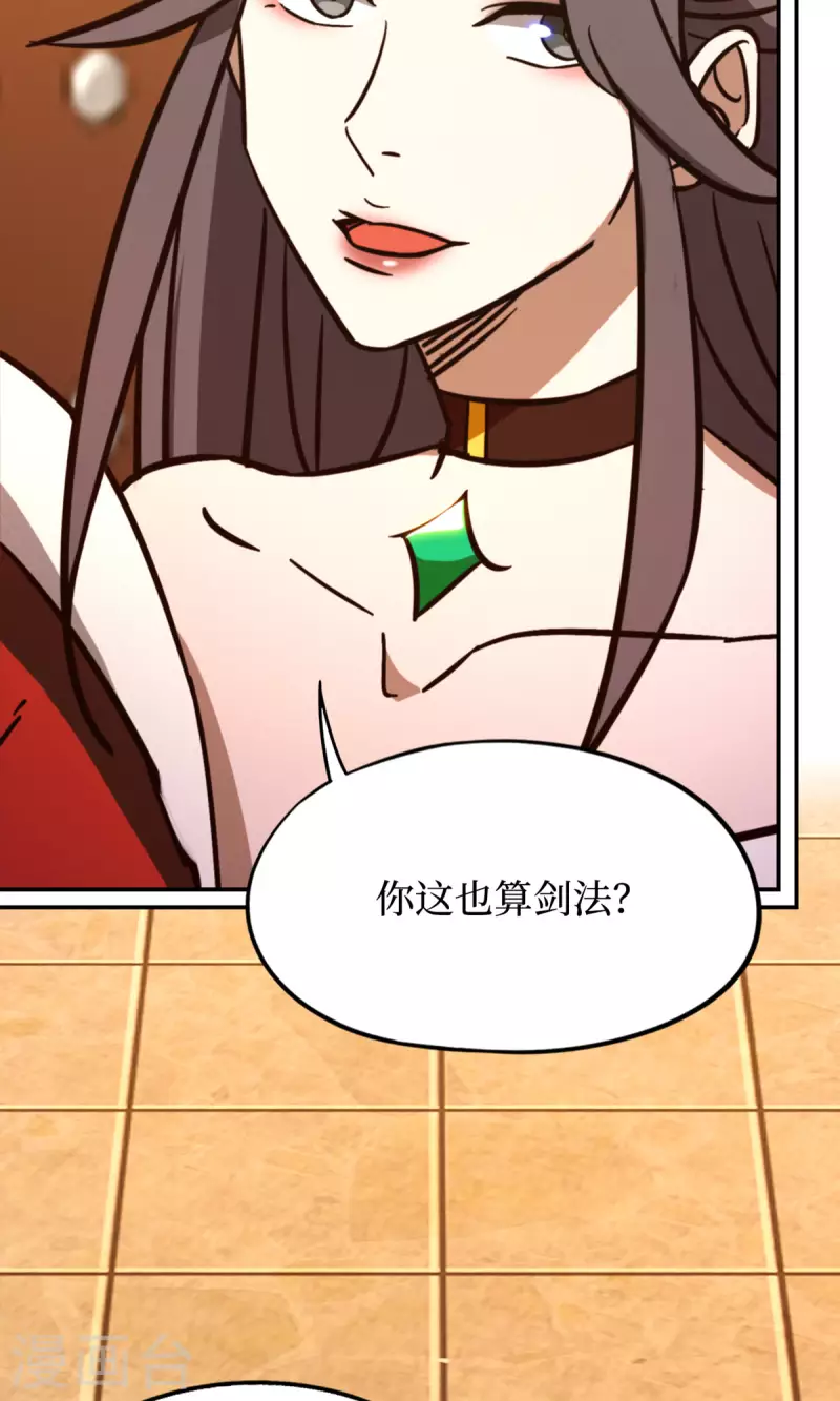 第103话 骄傲的女子24