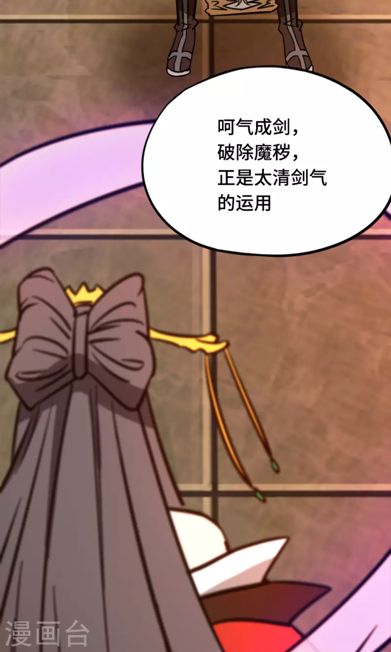 第103话 骄傲的女子26