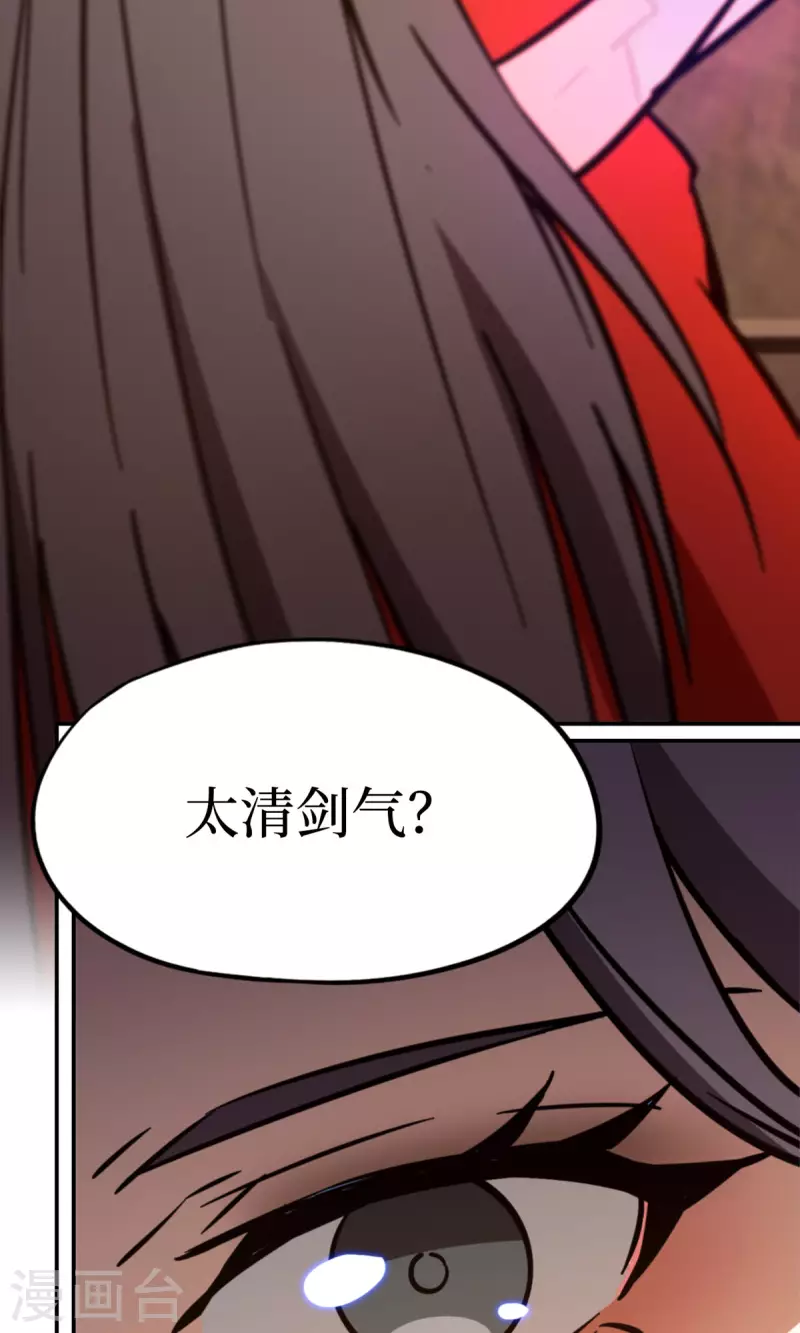 第103话 骄傲的女子27