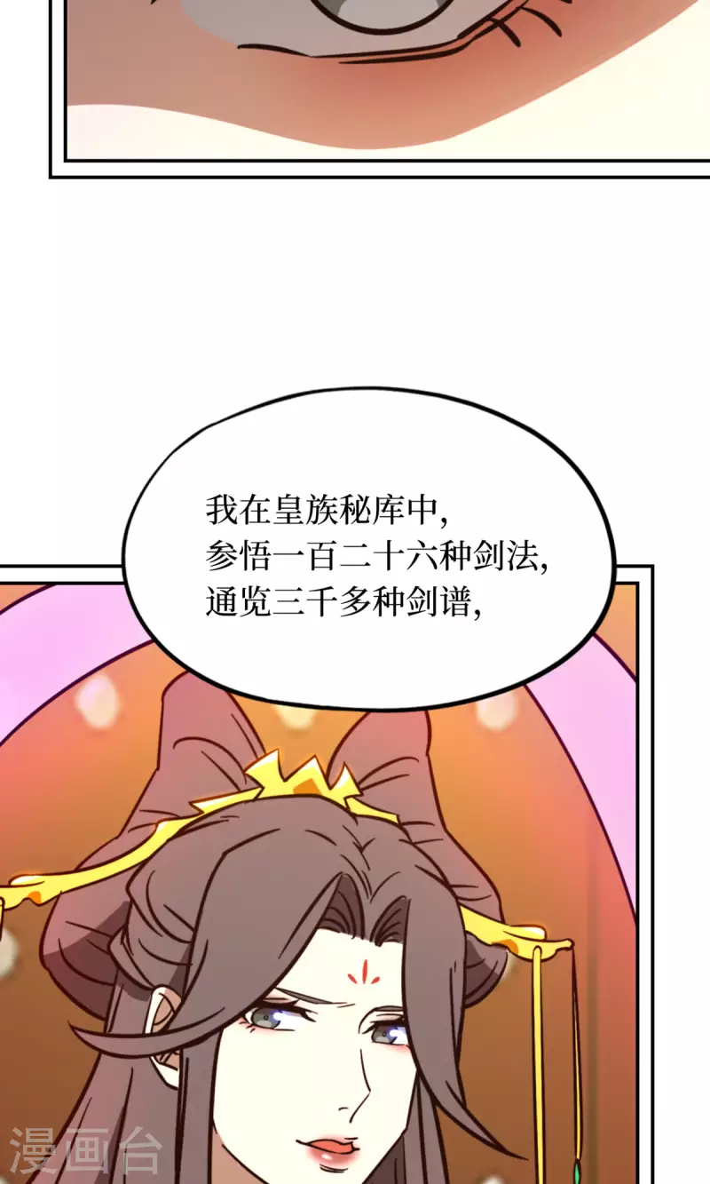 第103话 骄傲的女子28