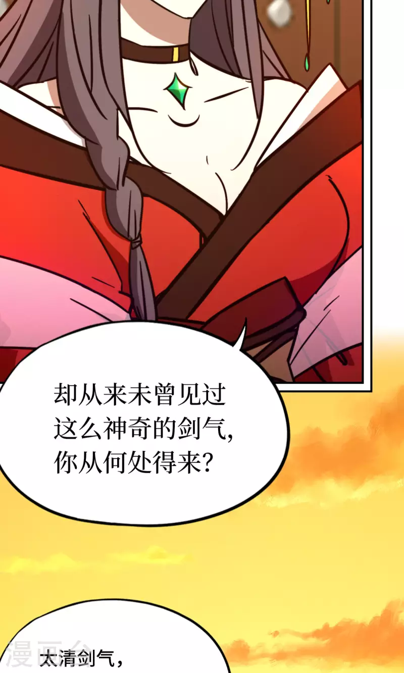 第103话 骄傲的女子29