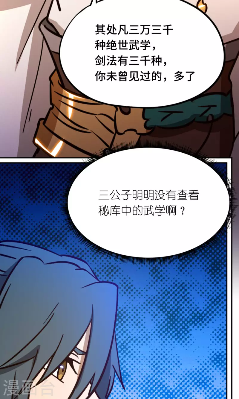 第103话 骄傲的女子31