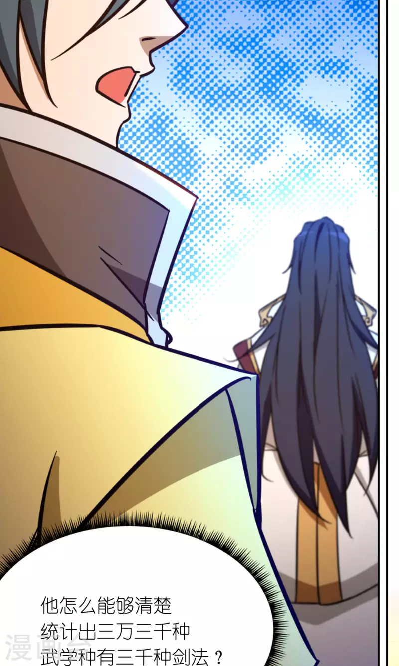 第103话 骄傲的女子32