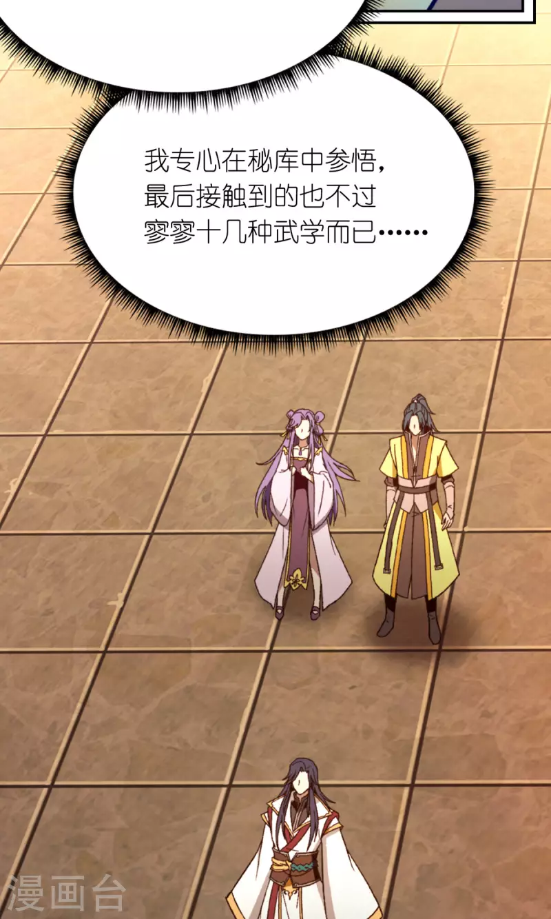 第103话 骄傲的女子33
