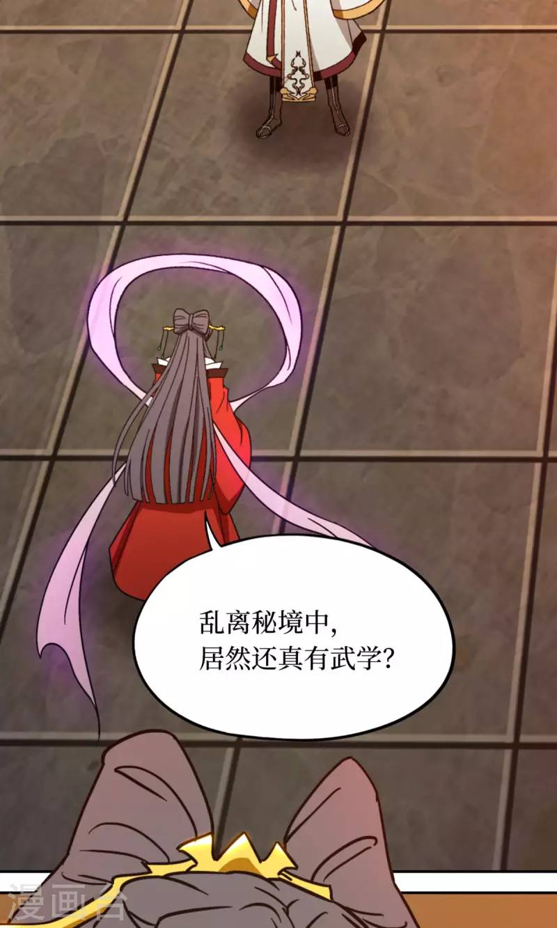 第103话 骄傲的女子34