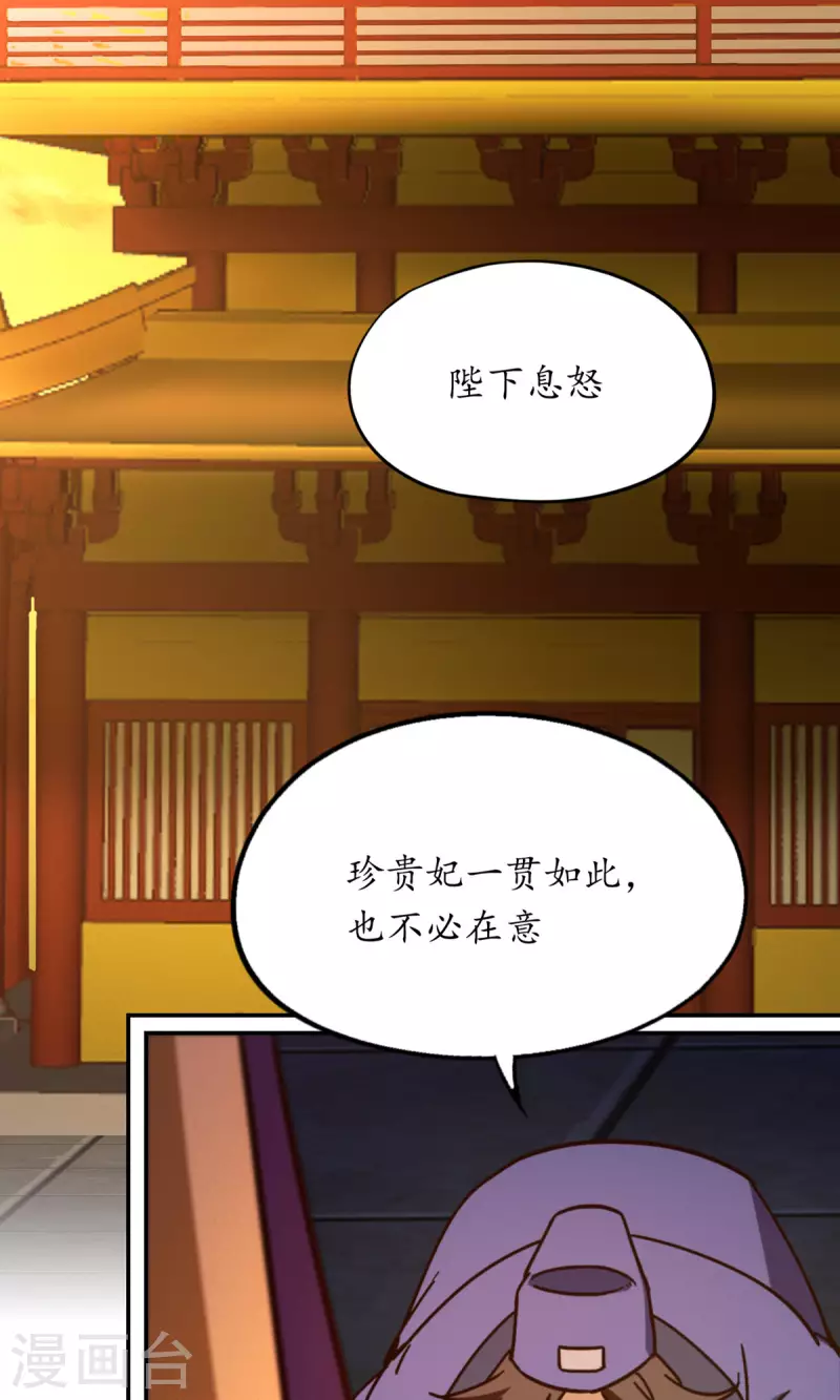 第103话 骄傲的女子38