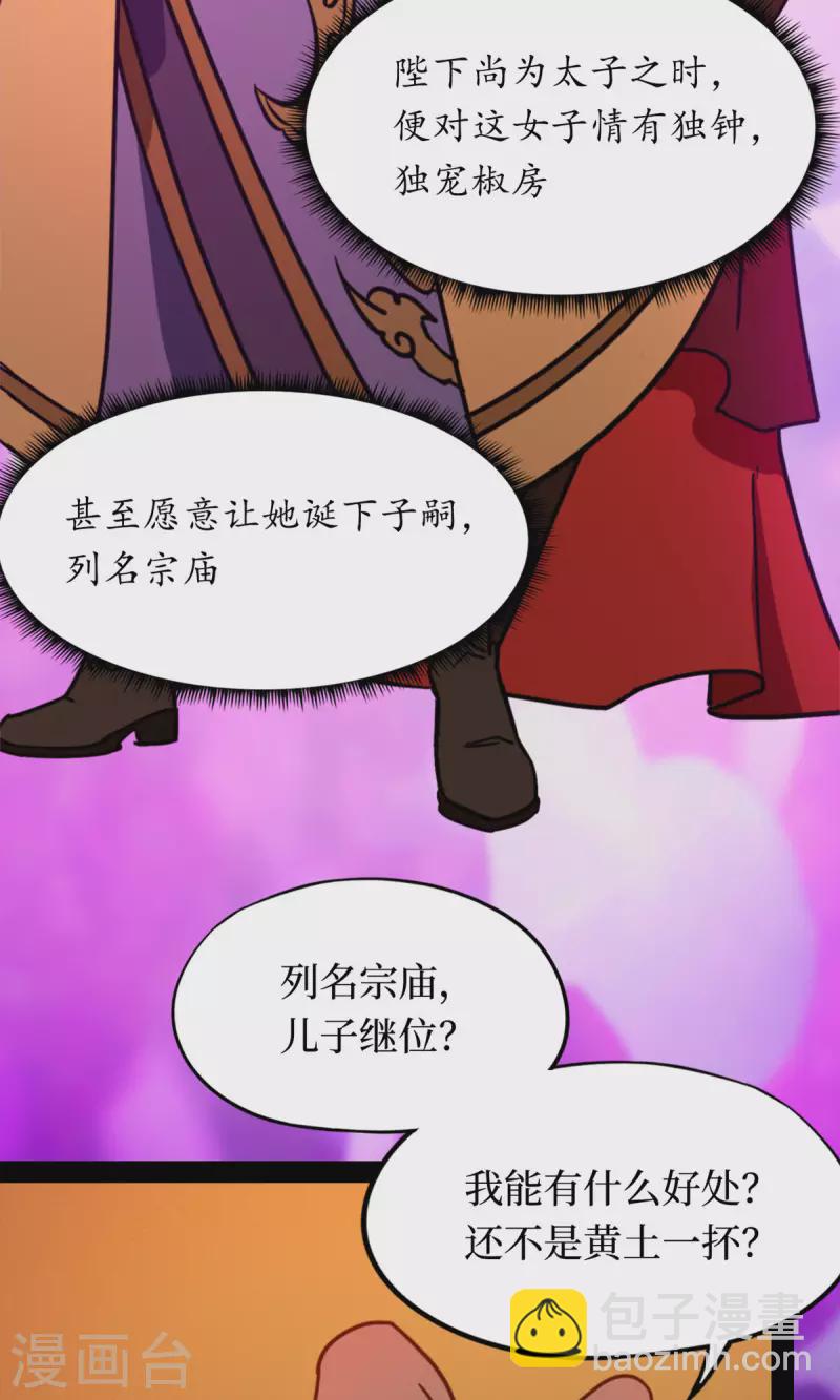第103话 骄傲的女子41