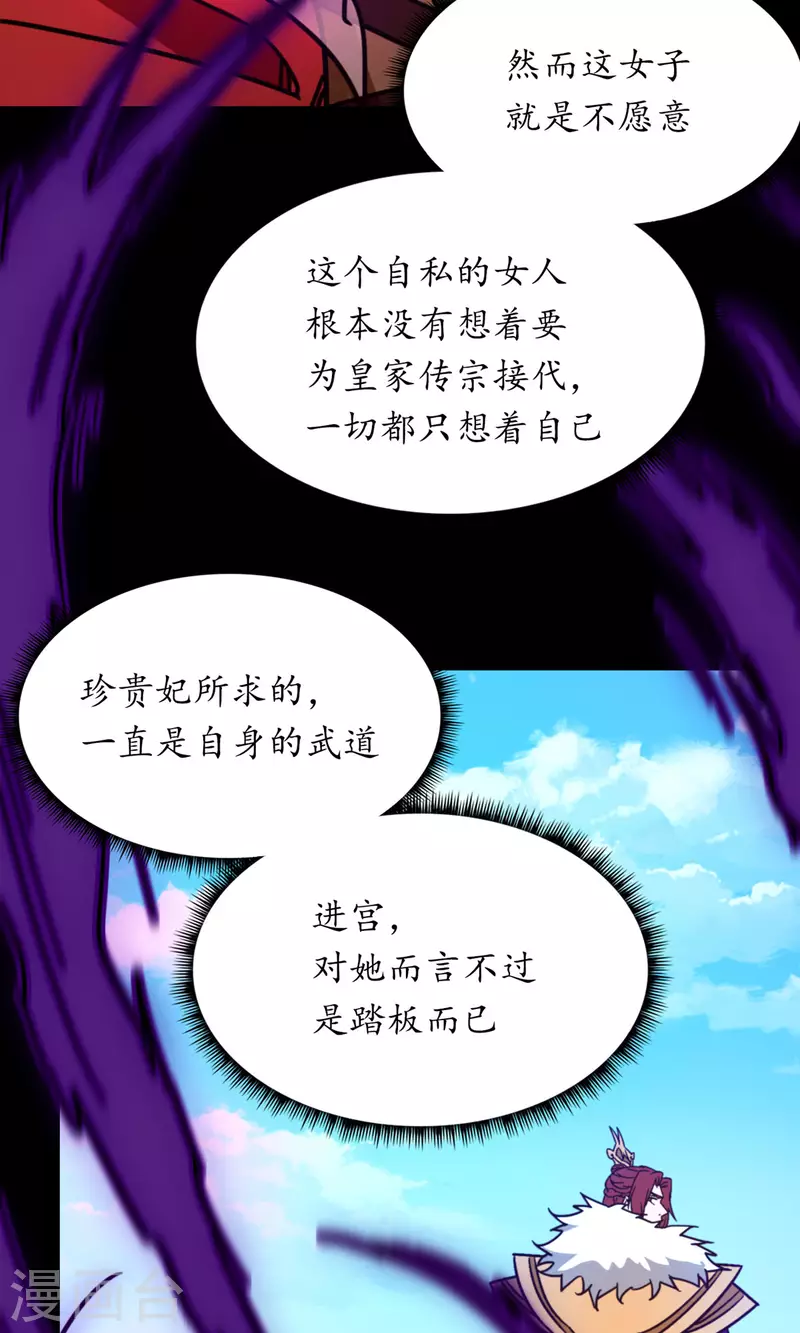 第103话 骄傲的女子43