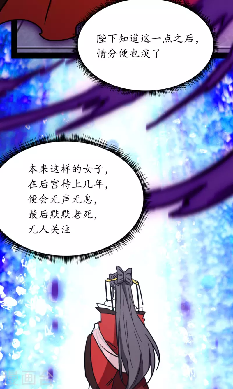 第103话 骄傲的女子45