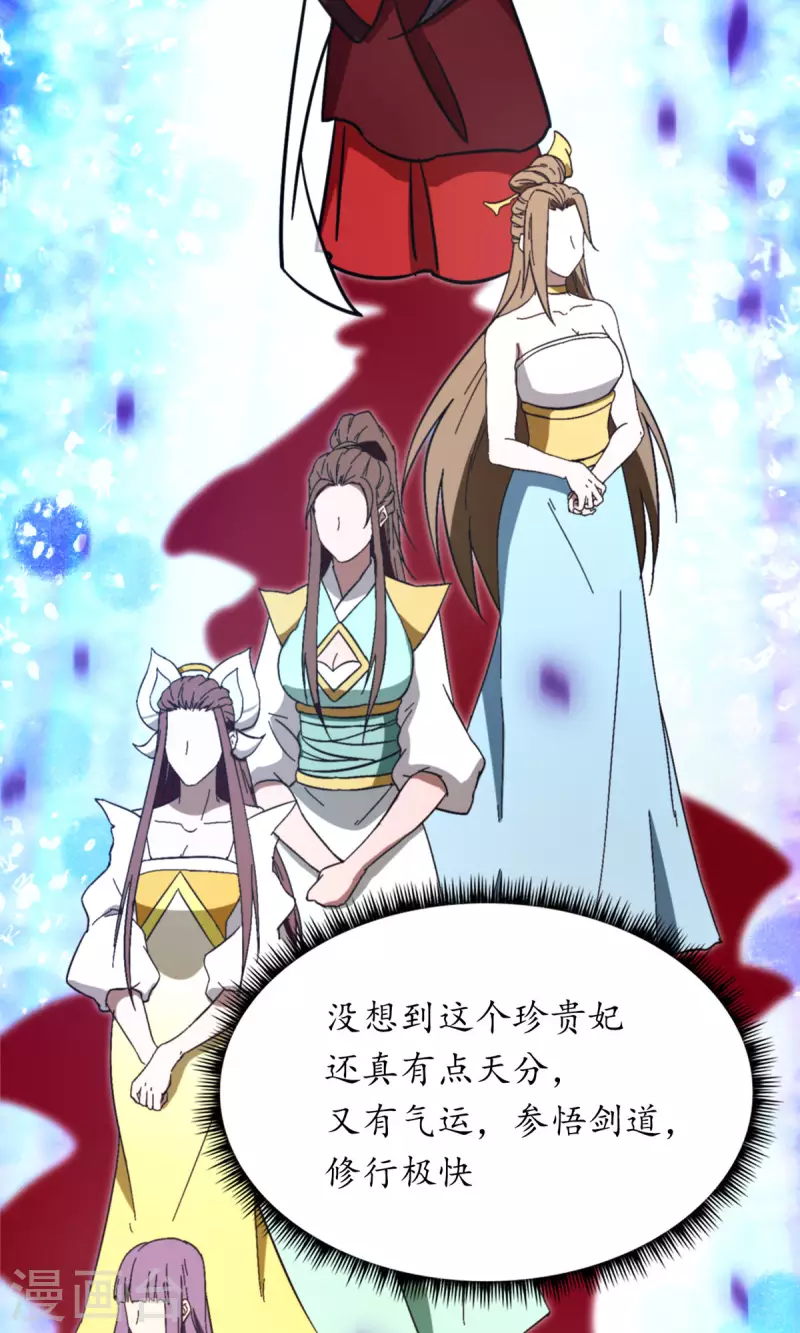 第103话 骄傲的女子46