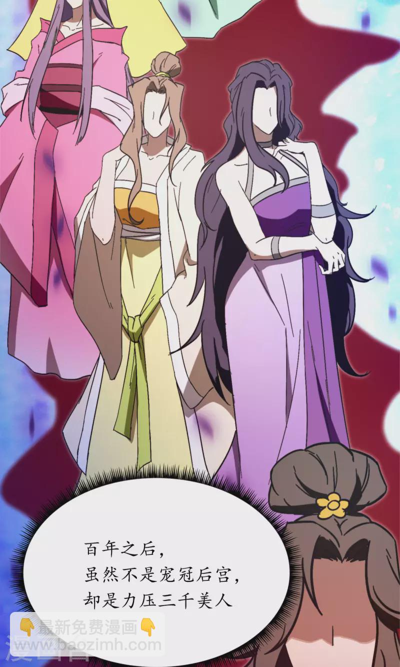 第103话 骄傲的女子51
