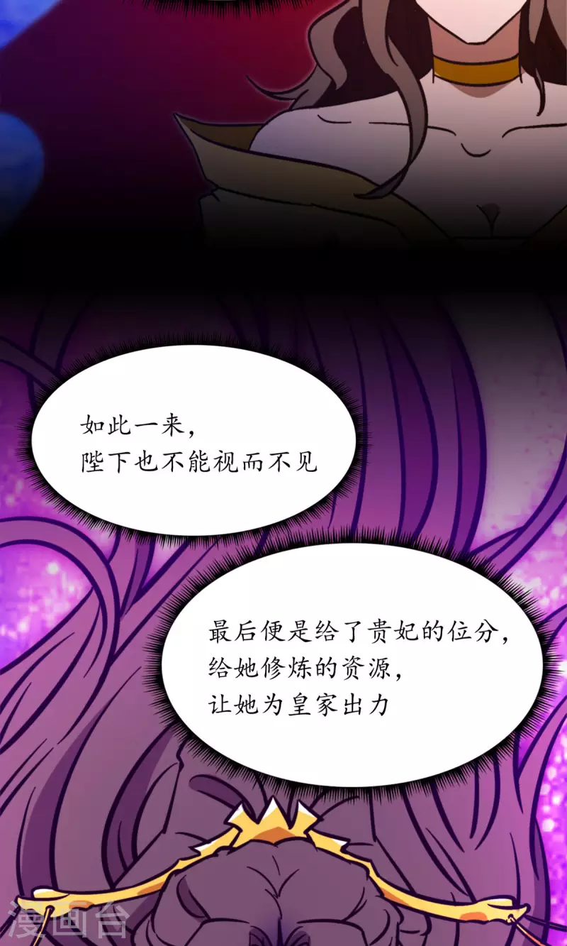 第103话 骄傲的女子52