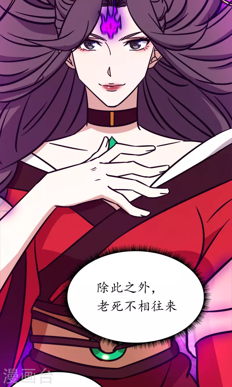 第103话 骄傲的女子53
