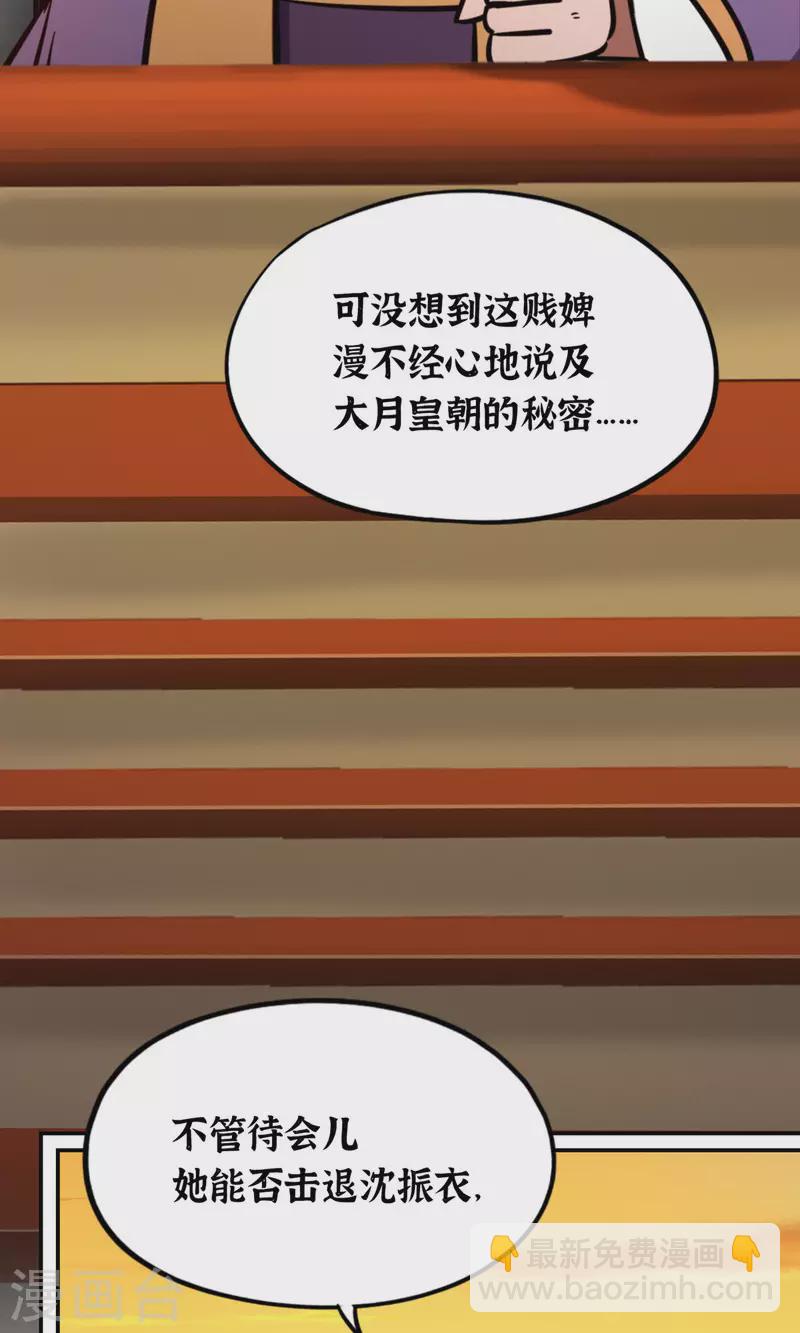第103话 骄傲的女子55