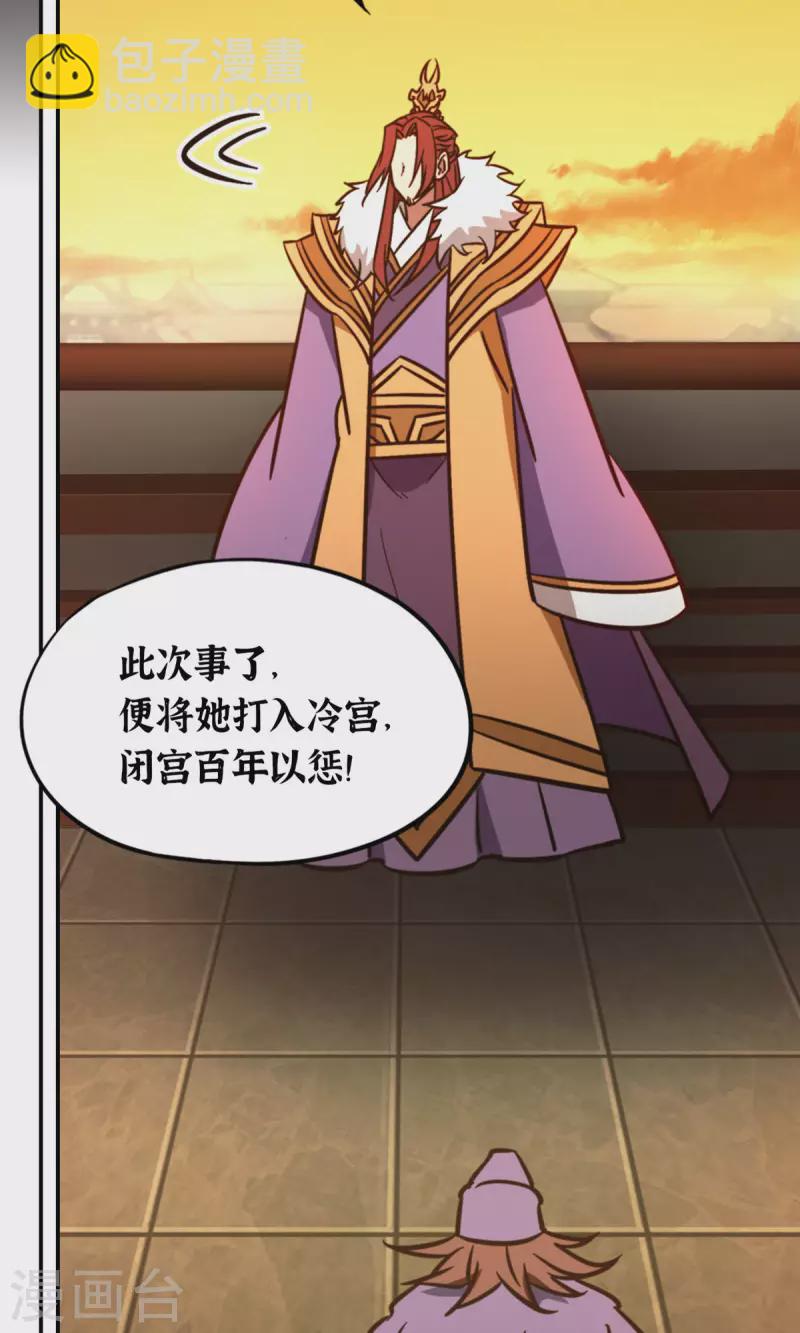第103话 骄傲的女子56
