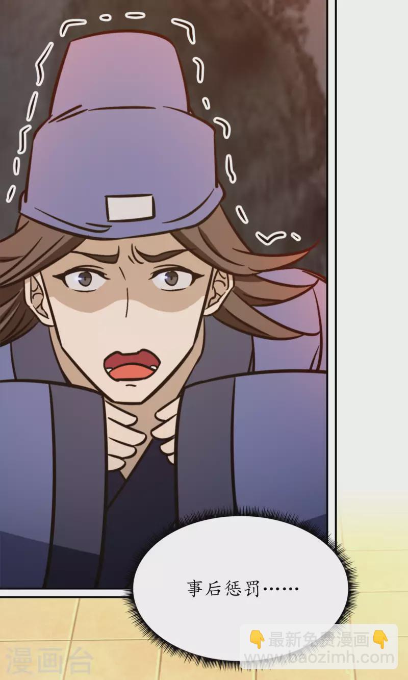 第103话 骄傲的女子58