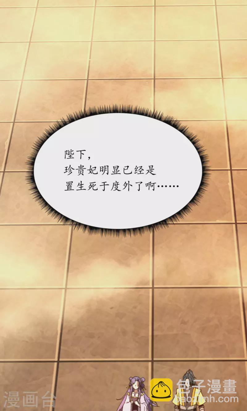 第103话 骄傲的女子59