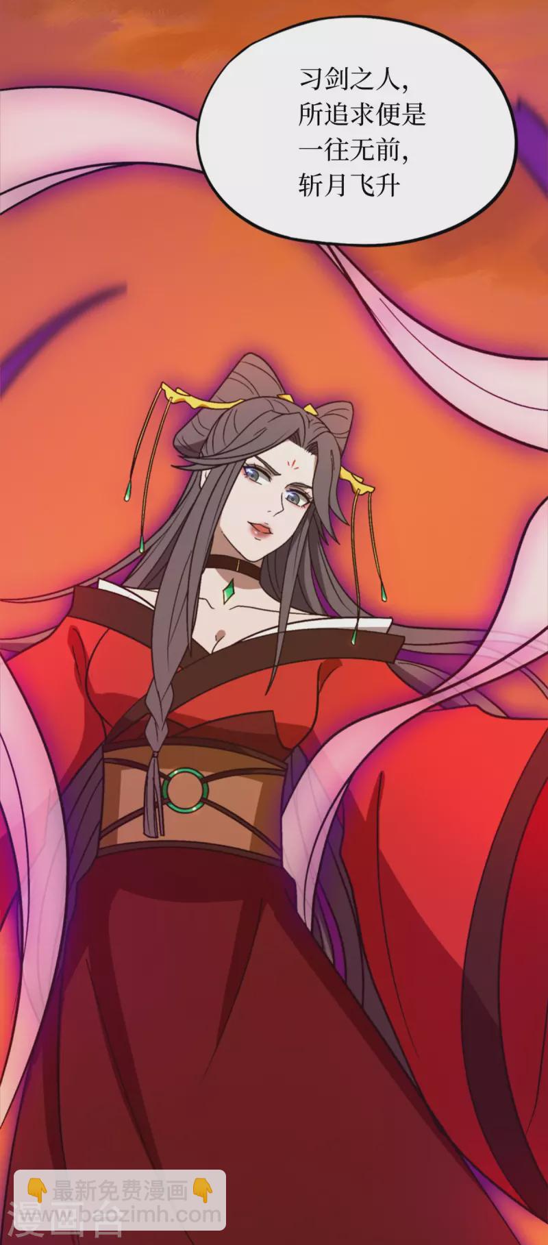 第104话 剑魔七式15