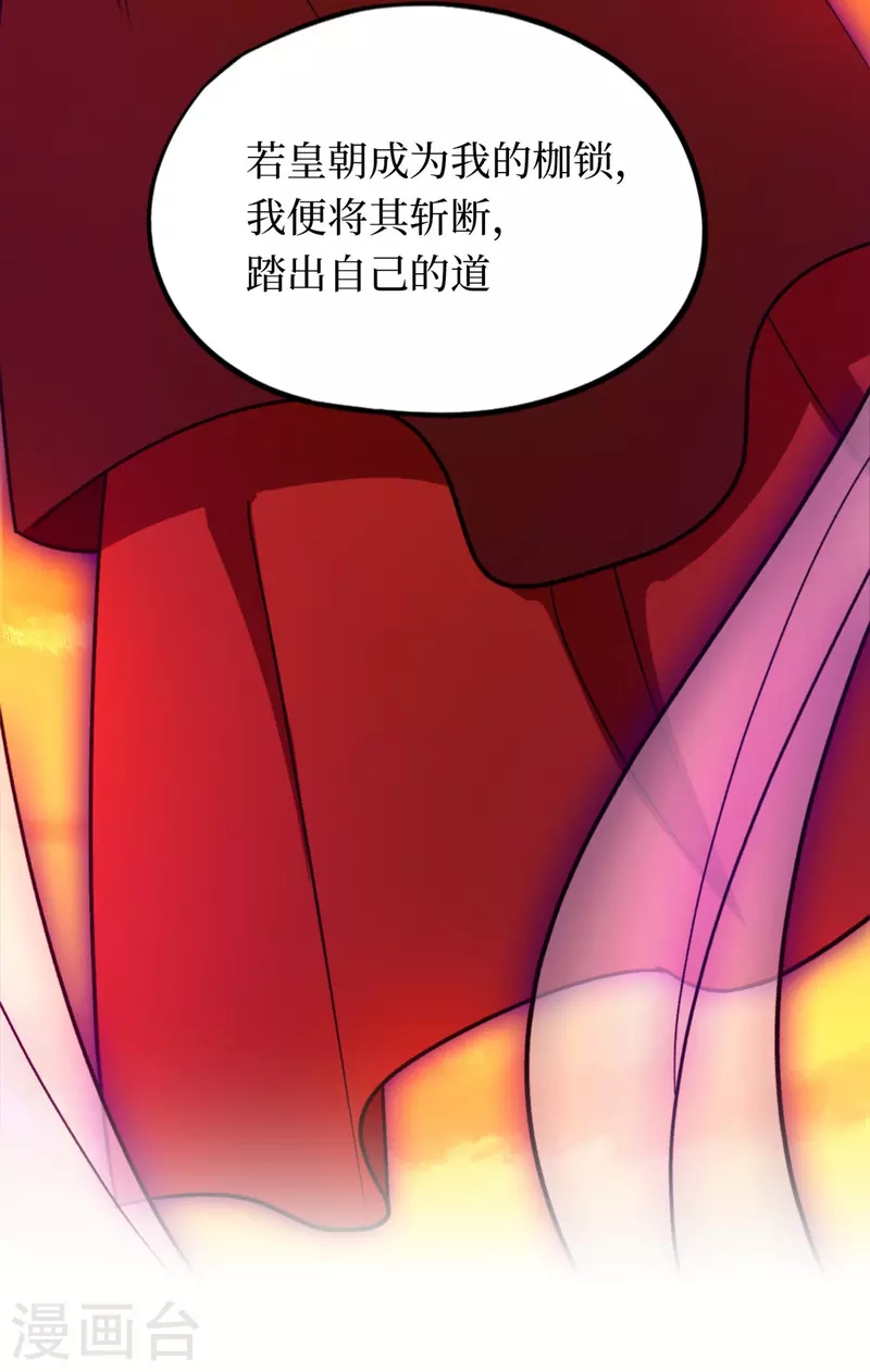 第104话 剑魔七式16