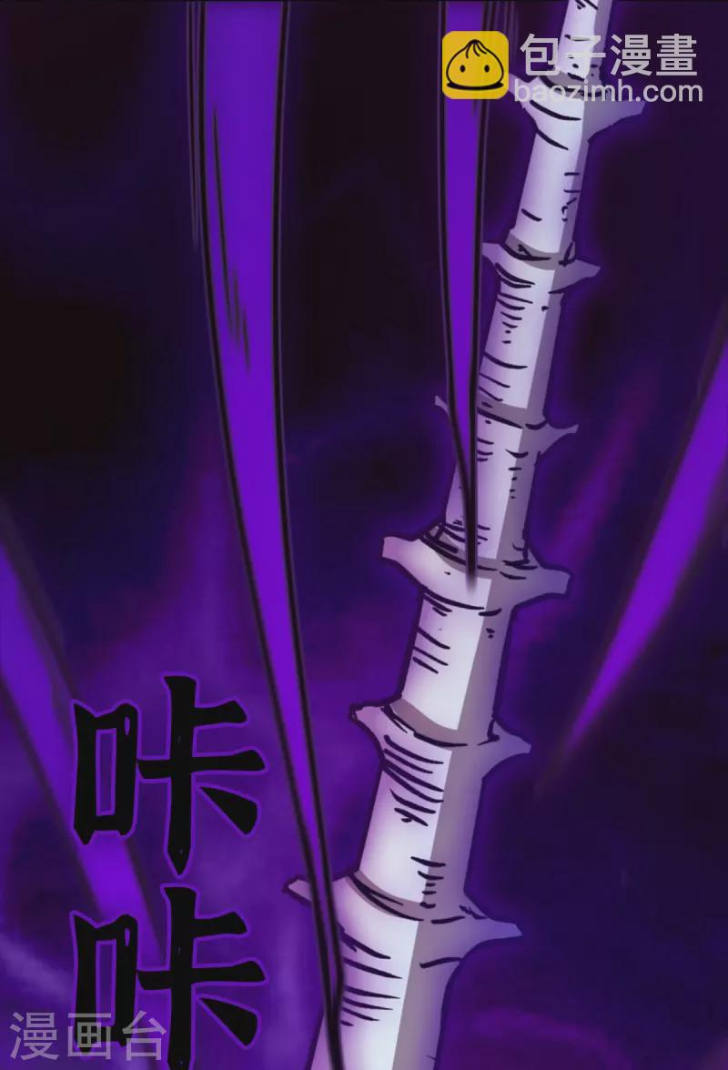 第104话 剑魔七式26