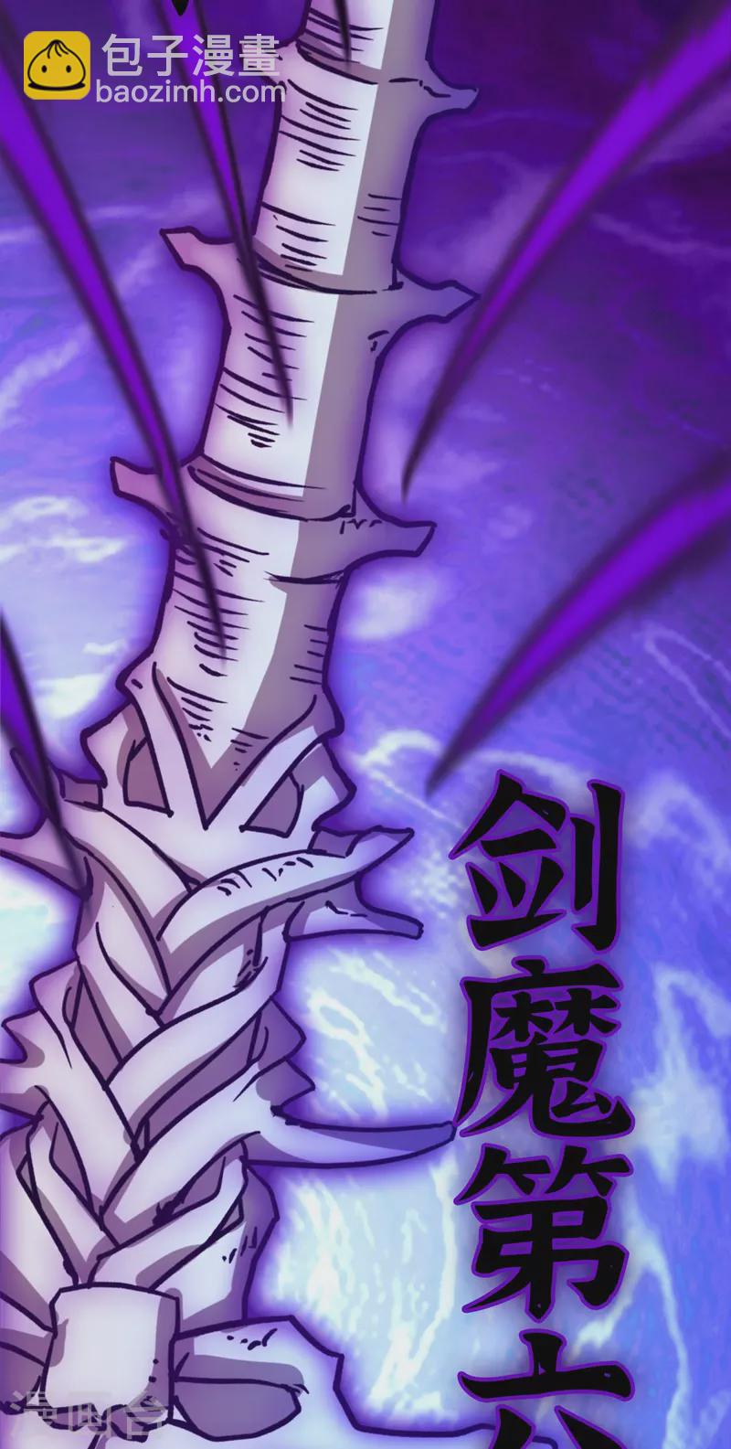 第104话 剑魔七式27