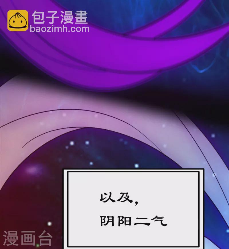 第104话 剑魔七式3
