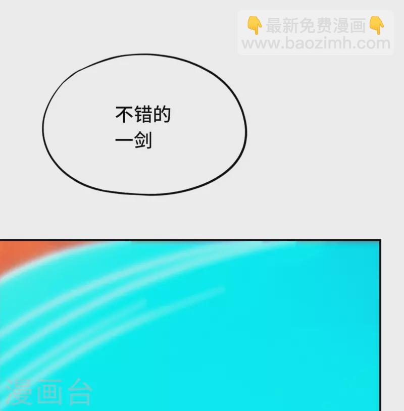 第104话 剑魔七式31