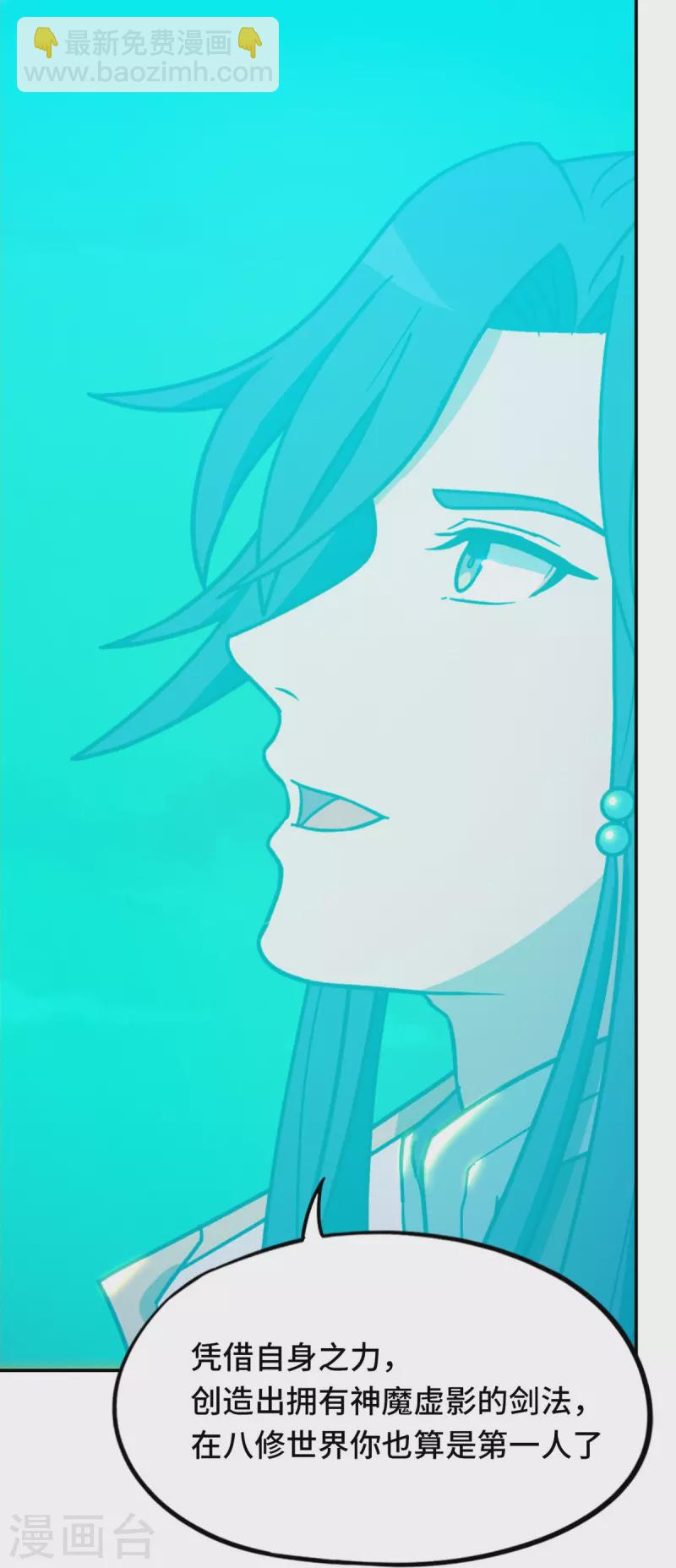 第104话 剑魔七式32