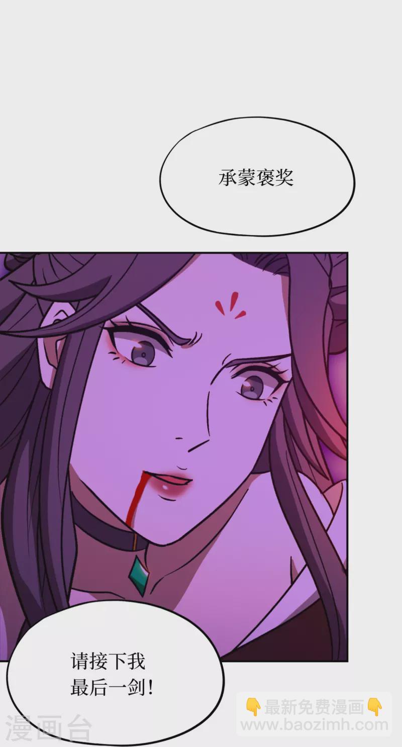 第104话 剑魔七式33