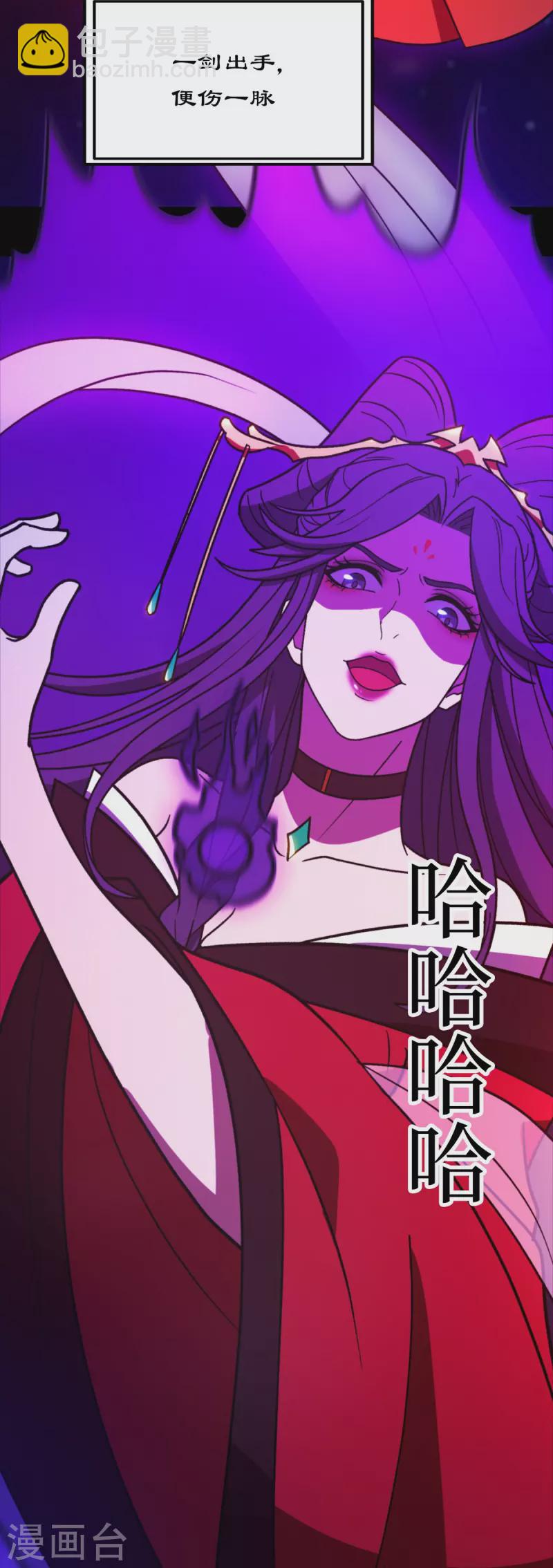 第104话 剑魔七式5