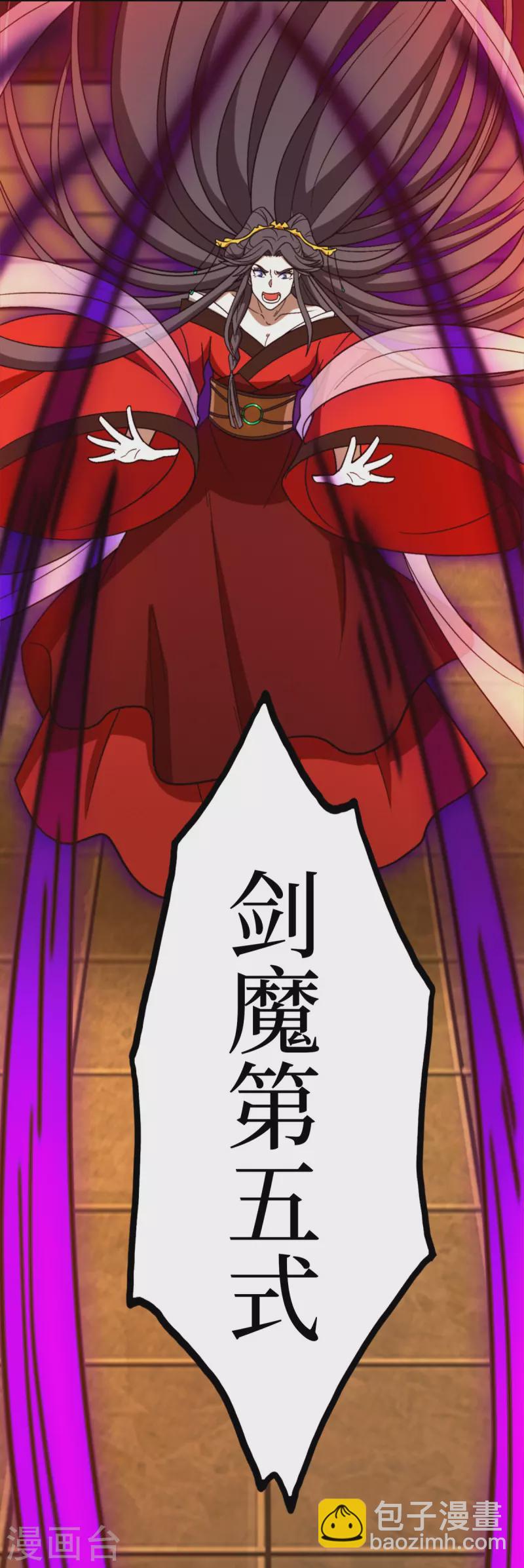 第104话 剑魔七式7