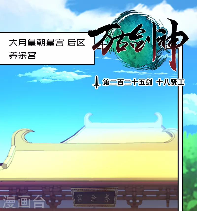 第114话 十八贤王0