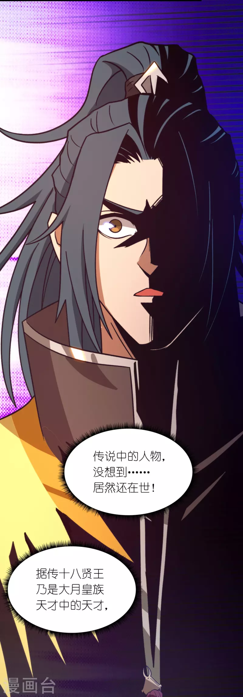第114话 十八贤王10