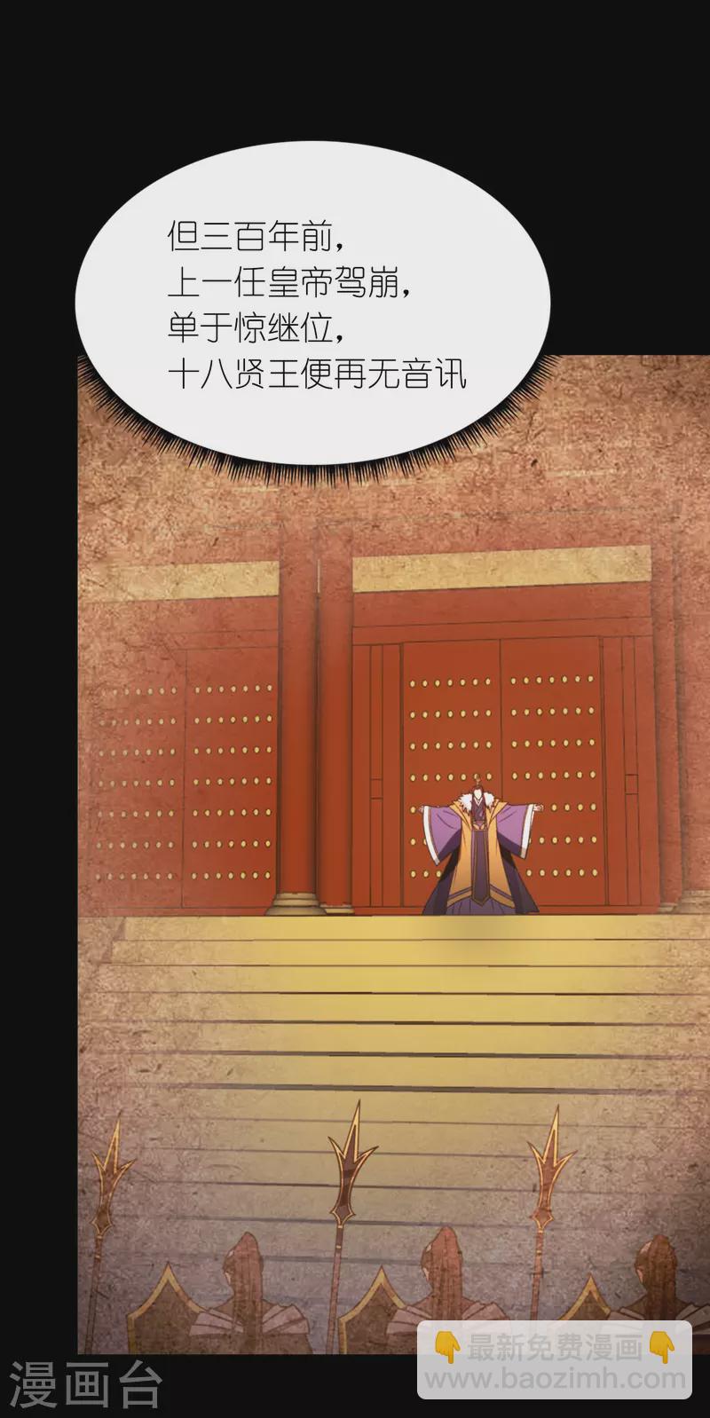 第114话 十八贤王13