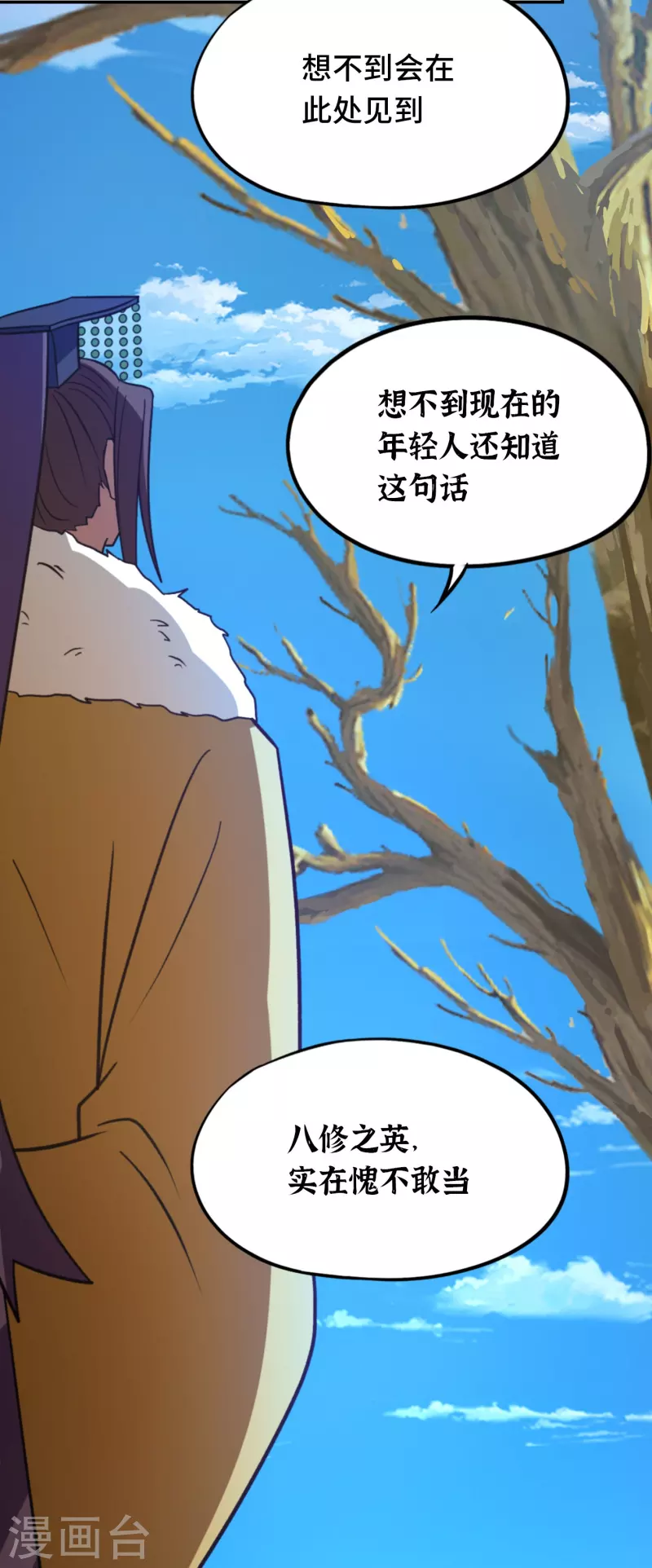 第114话 十八贤王18